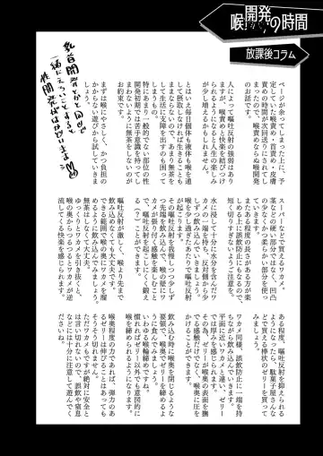 [Awa] Ryona zukan ~ yubi seme gankyuu seme ~ Fhentai - Page 14