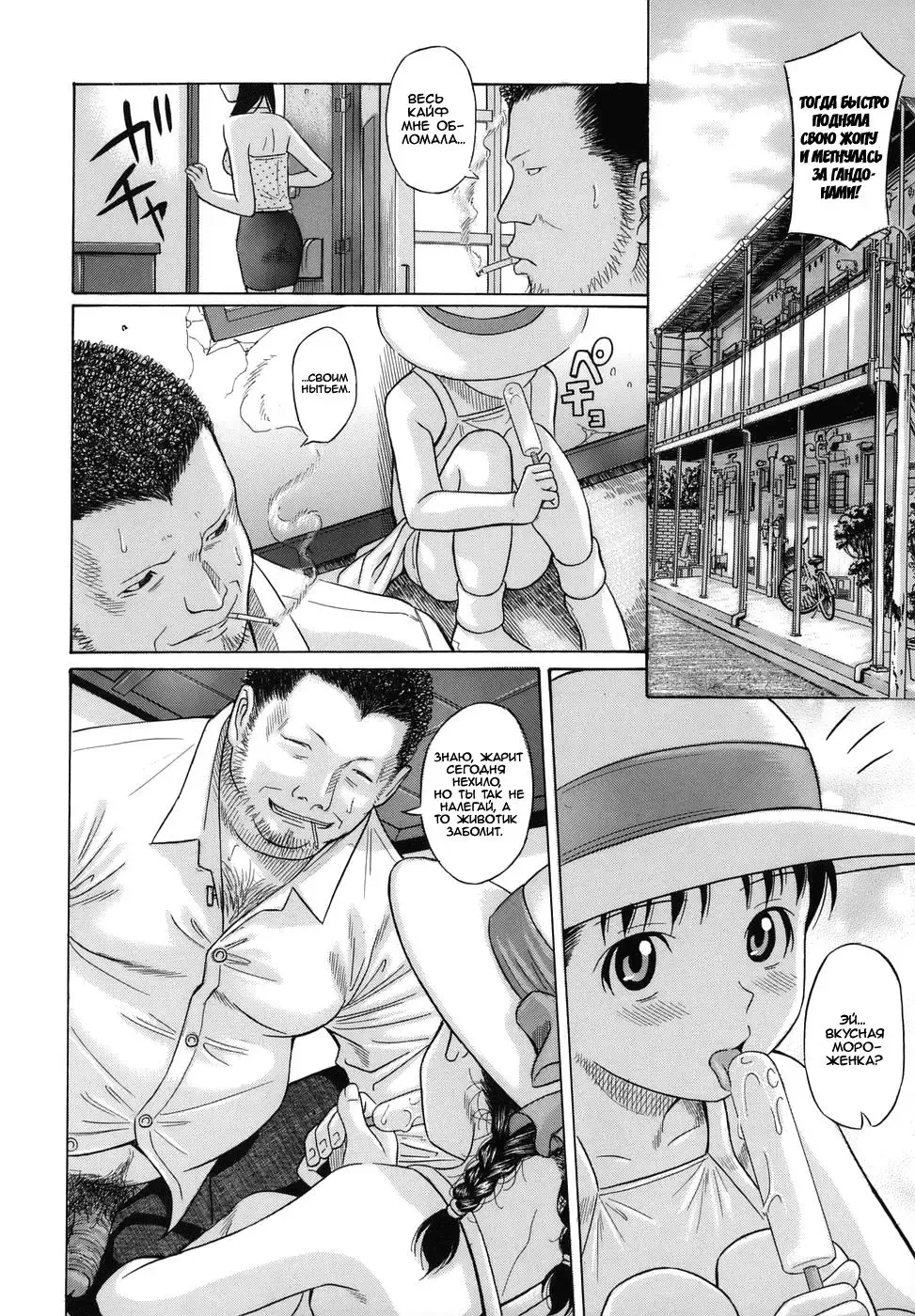 [Hashida Mamoru] Zansho Mimai | Летний привет Fhentai - Page 4