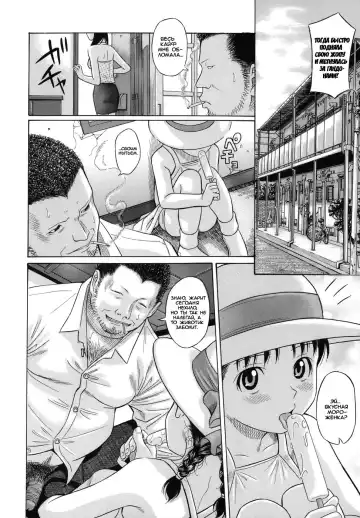 [Hashida Mamoru] Zansho Mimai | Летний привет Fhentai - Page 4