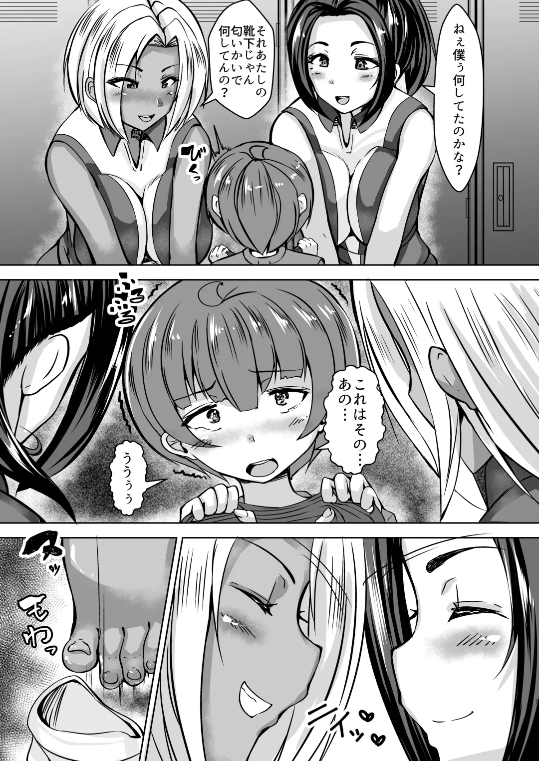 [Yottan] Oneshota 3 Fhentai - Page 5