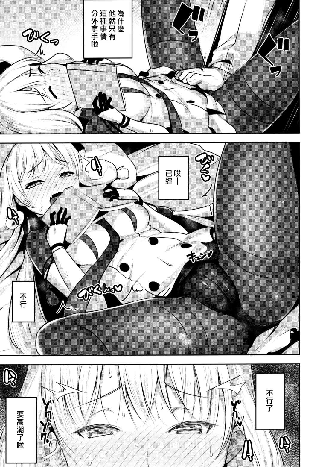 [Shiba Nanasei] Kyosei Igai Arienai | 去勢以外別無他法 Fhentai - Page 11