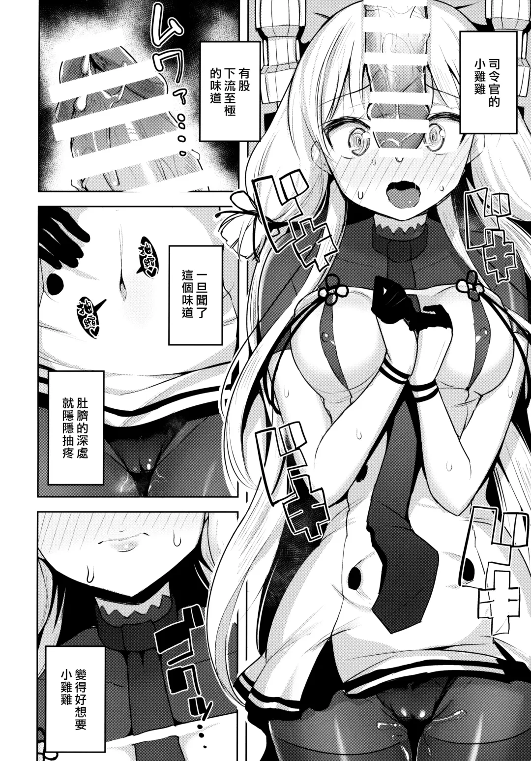 [Shiba Nanasei] Kyosei Igai Arienai | 去勢以外別無他法 Fhentai - Page 16