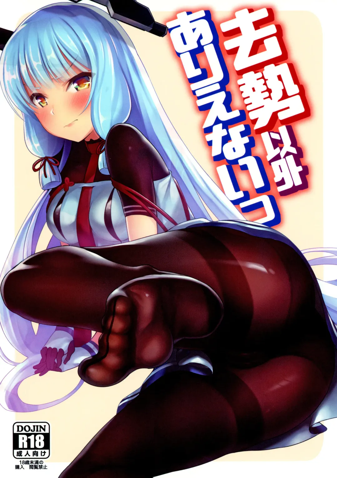 [Shiba Nanasei] Kyosei Igai Arienai | 去勢以外別無他法 Fhentai - Page 2