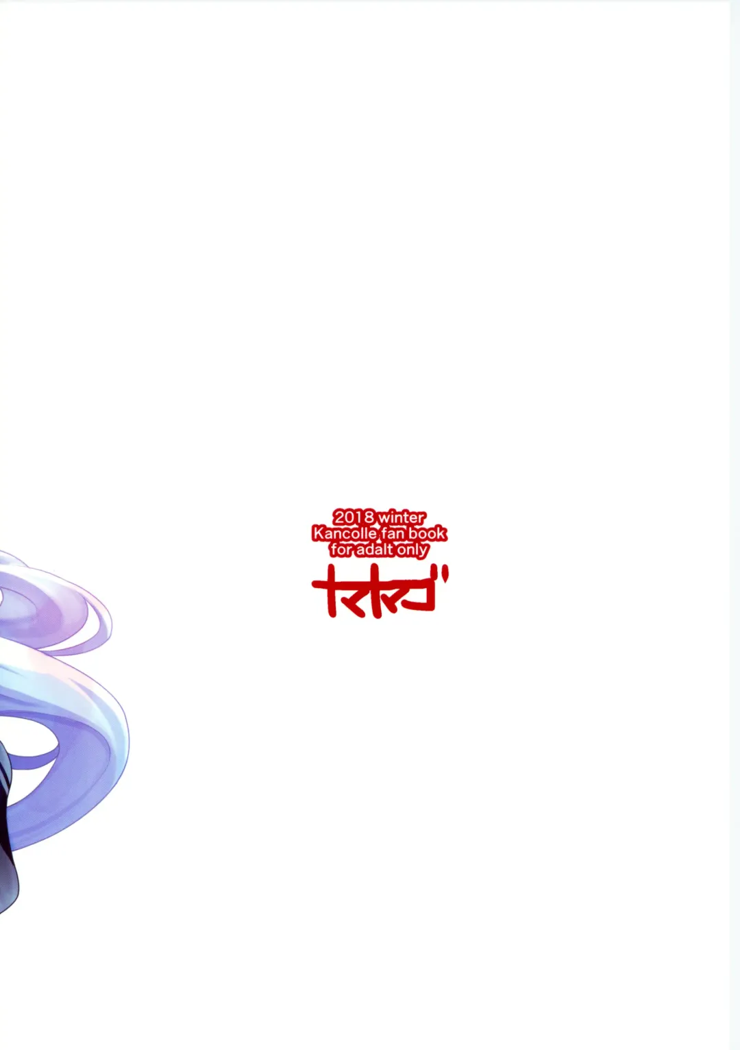 [Shiba Nanasei] Kyosei Igai Arienai | 去勢以外別無他法 Fhentai - Page 27