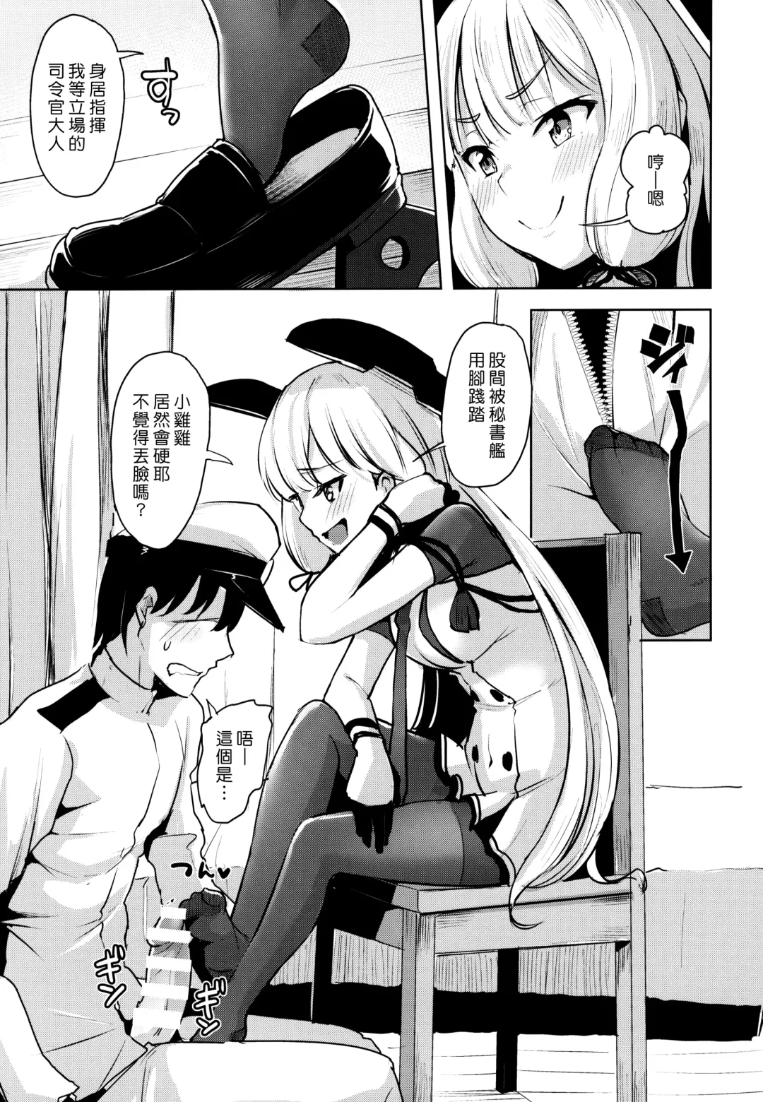 [Shiba Nanasei] Kyosei Igai Arienai | 去勢以外別無他法 Fhentai - Page 5