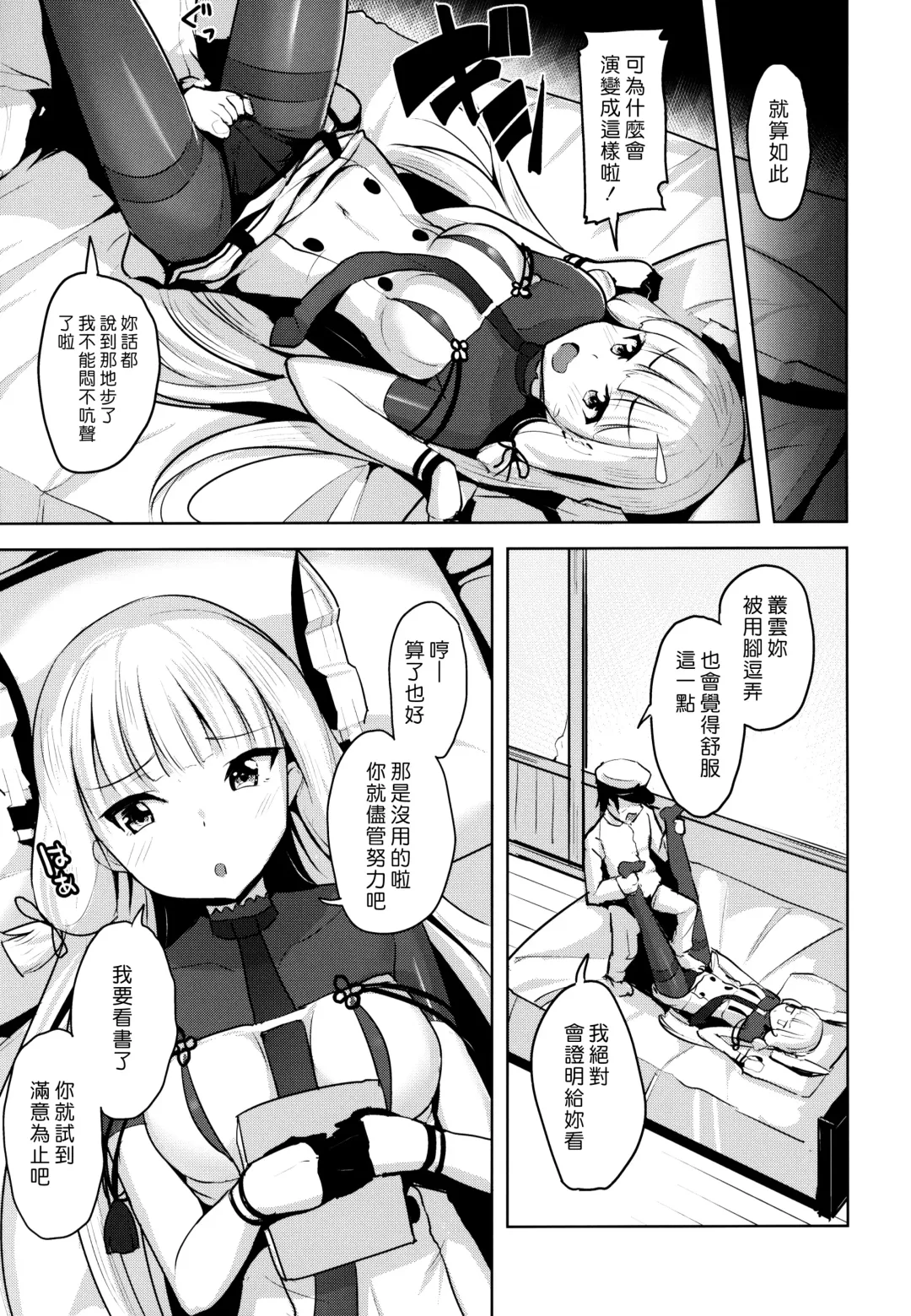 [Shiba Nanasei] Kyosei Igai Arienai | 去勢以外別無他法 Fhentai - Page 9