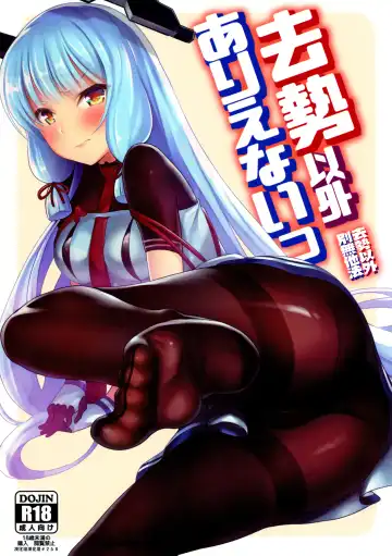 [Shiba Nanasei] Kyosei Igai Arienai | 去勢以外別無他法 - Fhentai