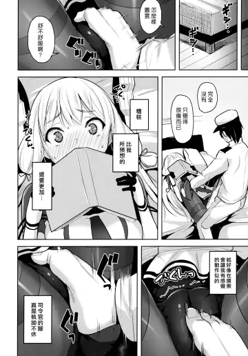 [Shiba Nanasei] Kyosei Igai Arienai | 去勢以外別無他法 Fhentai - Page 10