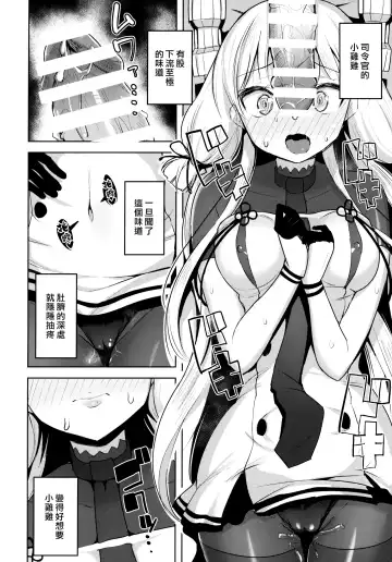 [Shiba Nanasei] Kyosei Igai Arienai | 去勢以外別無他法 Fhentai - Page 16