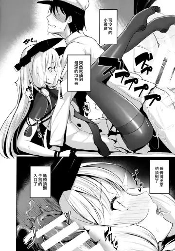 [Shiba Nanasei] Kyosei Igai Arienai | 去勢以外別無他法 Fhentai - Page 18