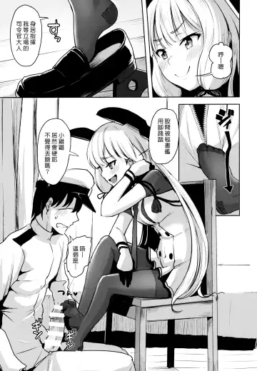 [Shiba Nanasei] Kyosei Igai Arienai | 去勢以外別無他法 Fhentai - Page 5