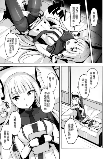 [Shiba Nanasei] Kyosei Igai Arienai | 去勢以外別無他法 Fhentai - Page 9
