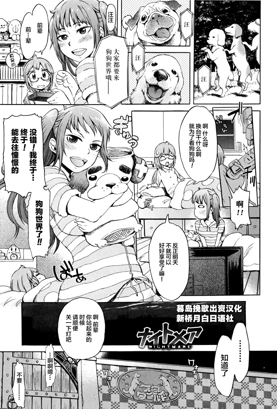 [H9] NIGHTMARE Fhentai - Page 1