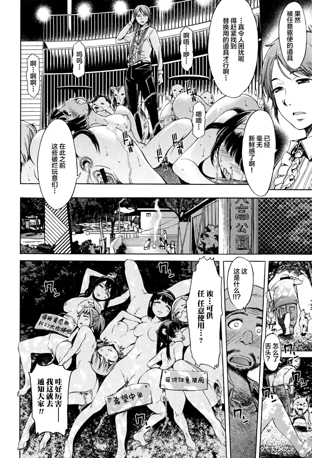 [H9] NIGHTMARE Fhentai - Page 4