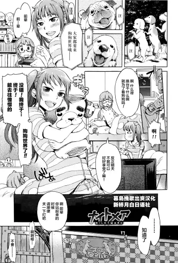 Read [H9] NIGHTMARE - Fhentai