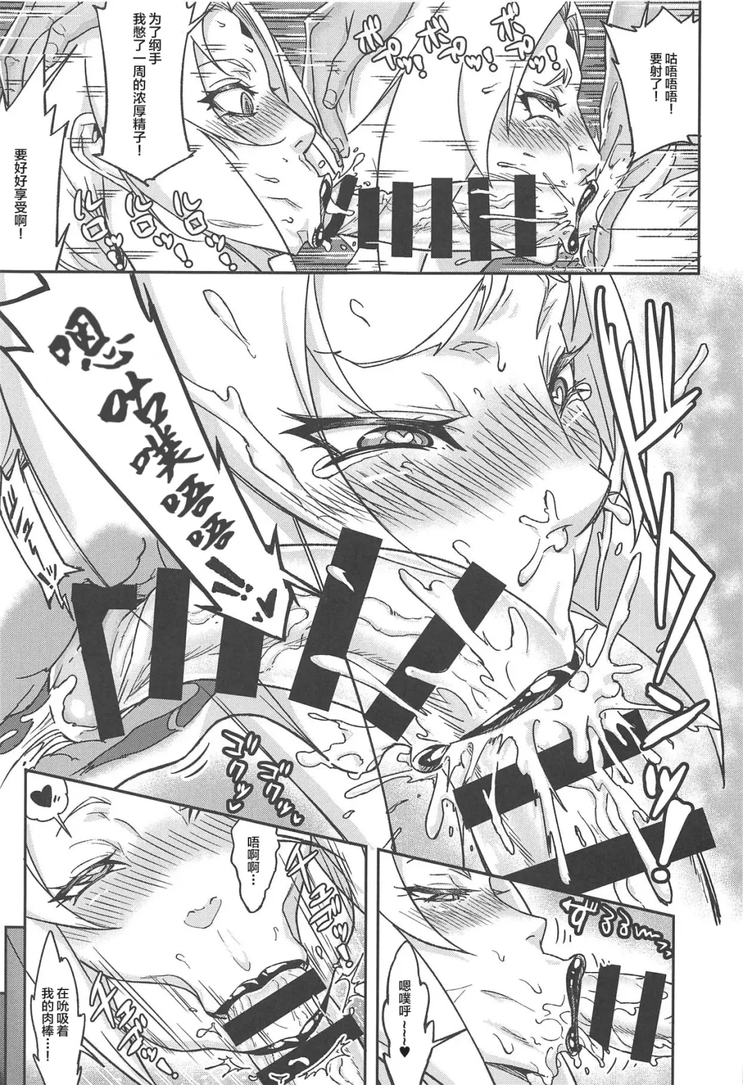 [Numahana] Jukumitsuki Intouden 3 Jou Fhentai - Page 10