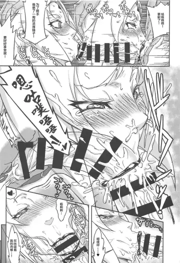 [Numahana] Jukumitsuki Intouden 3 Jou Fhentai - Page 10