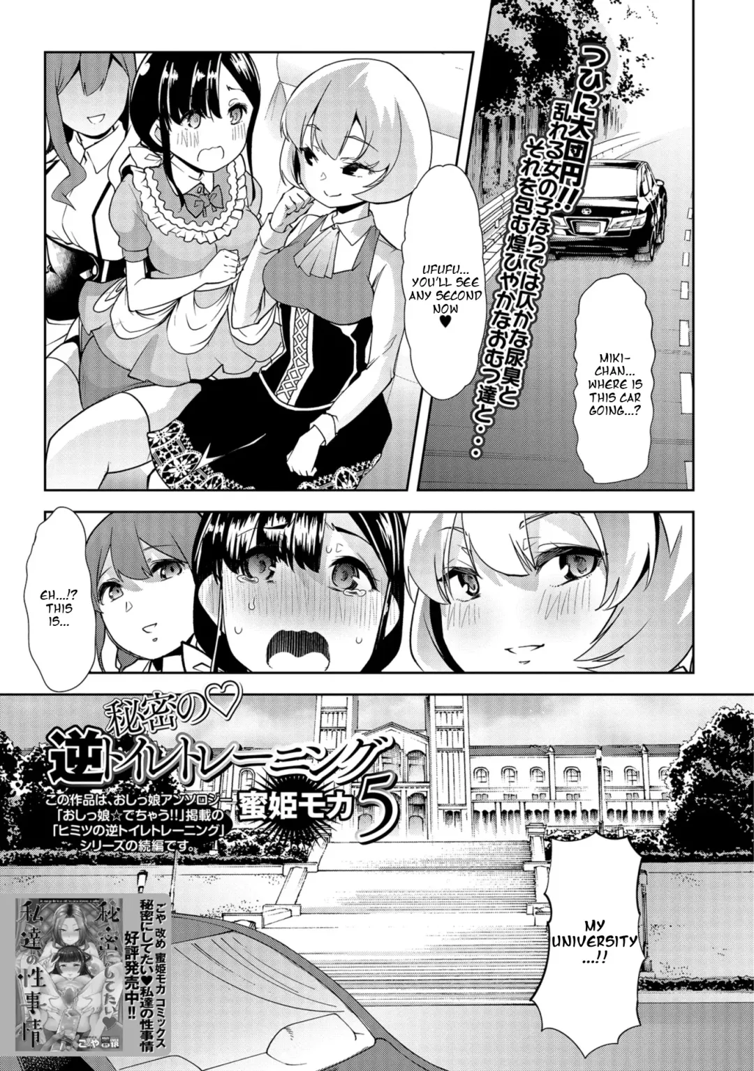 [Goya] Himitsu no Gyaku Toilet Training 5 Fhentai - Page 1