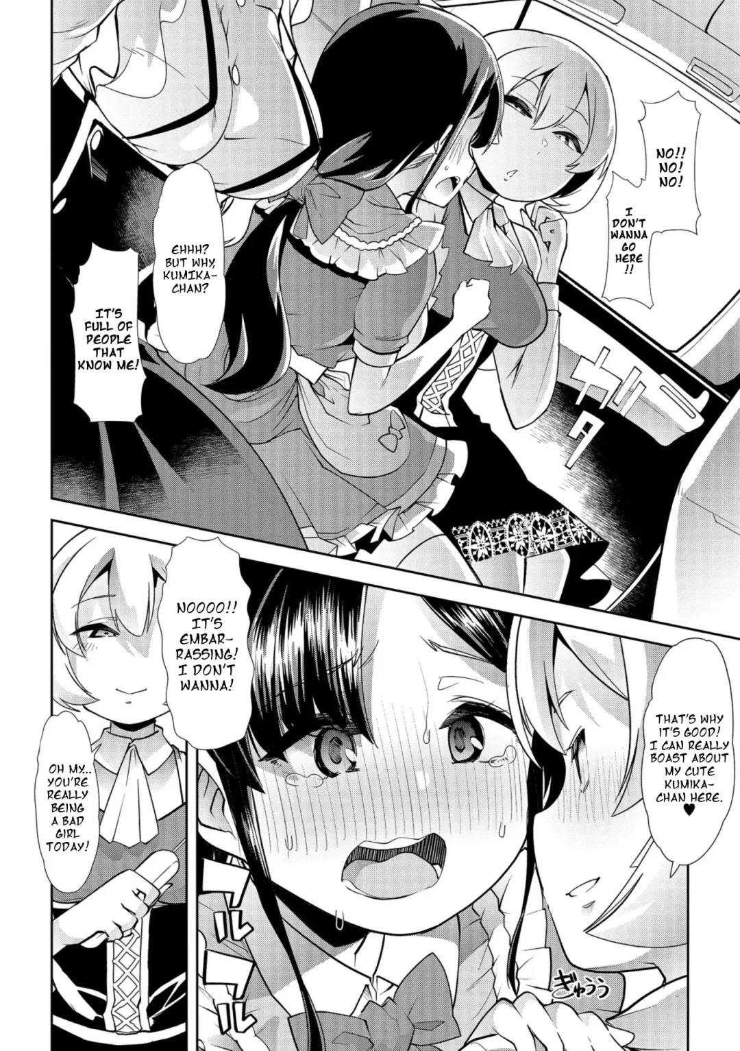 [Goya] Himitsu no Gyaku Toilet Training 5 Fhentai - Page 2
