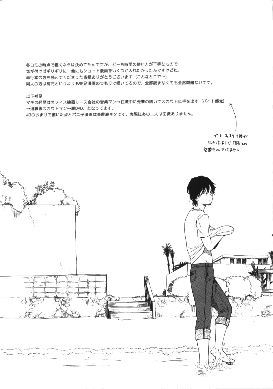 [Sekiya Asami] Dog and Pony SHOW #5 Fhentai - Page 29