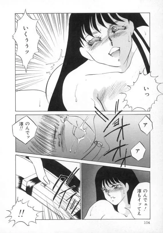 [Umino Yayoi] Nurse call Fhentai - Page 105