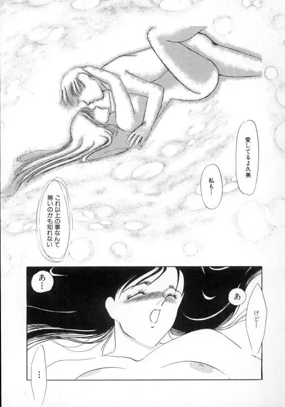 [Umino Yayoi] Nurse call Fhentai - Page 114