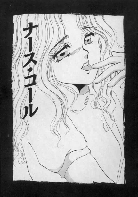 [Umino Yayoi] Nurse call Fhentai - Page 140