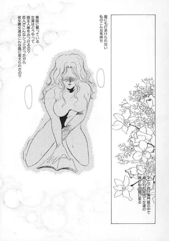 [Umino Yayoi] Nurse call Fhentai - Page 142