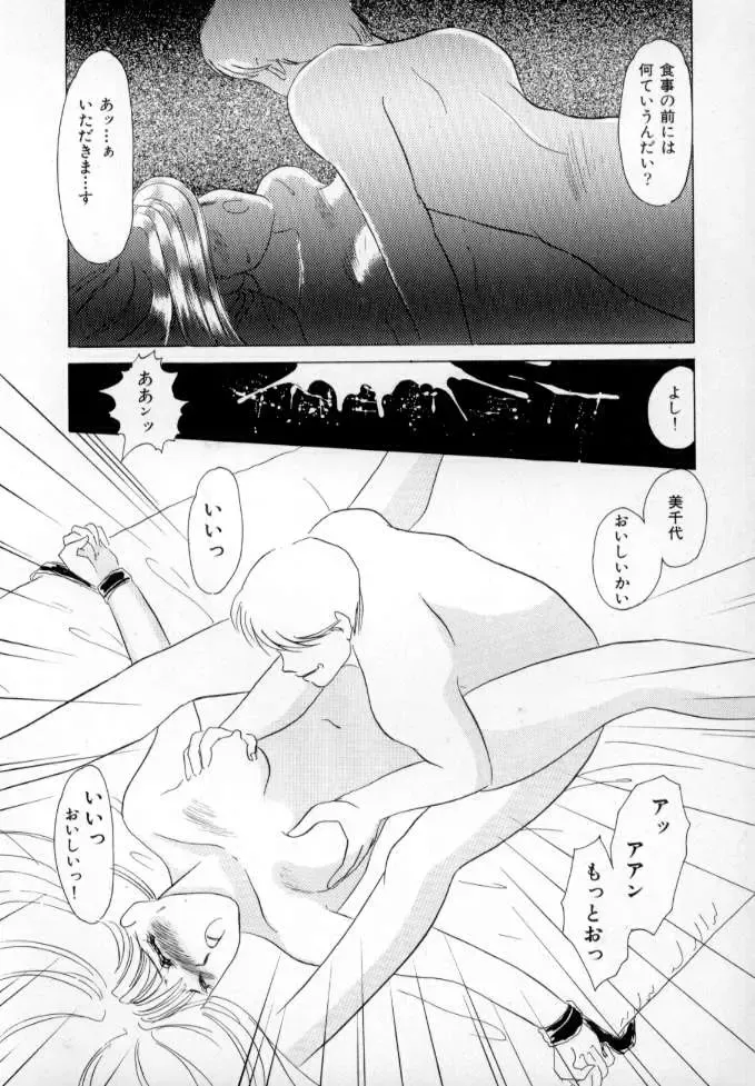 [Umino Yayoi] Nurse call Fhentai - Page 31