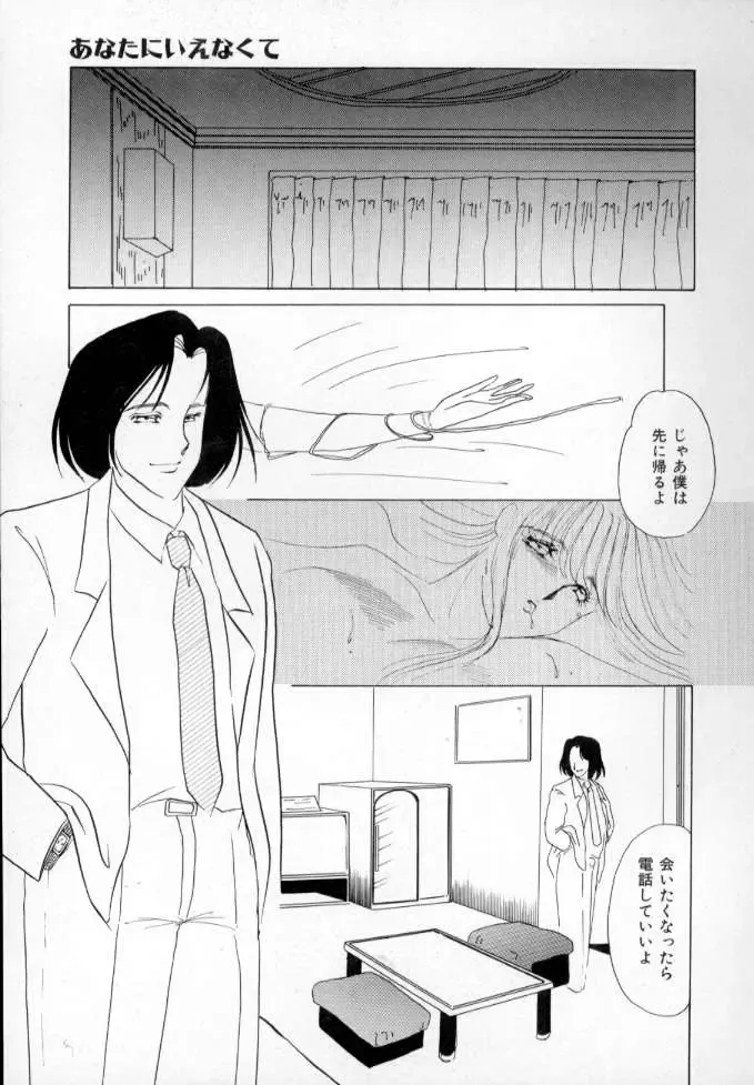 [Umino Yayoi] Nurse call Fhentai - Page 52