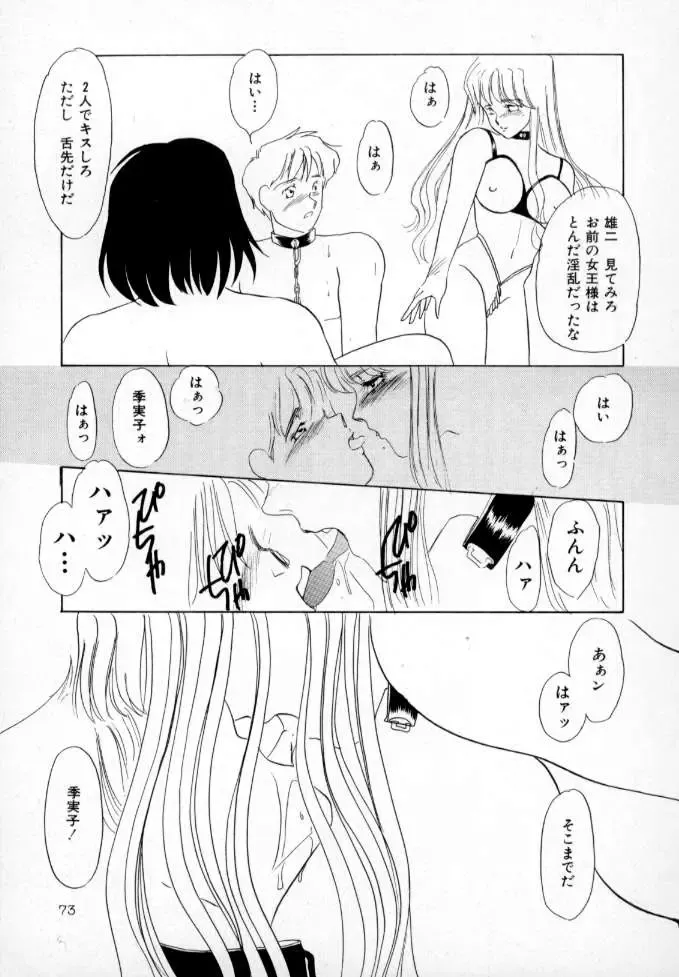 [Umino Yayoi] Nurse call Fhentai - Page 74