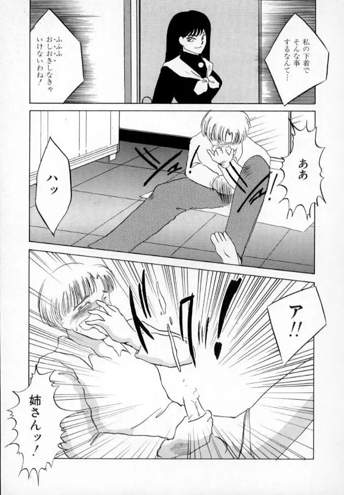 [Umino Yayoi] Nurse call Fhentai - Page 86