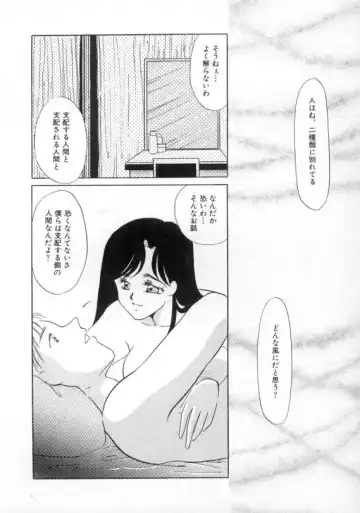 [Umino Yayoi] Nurse call Fhentai - Page 111