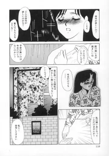 [Umino Yayoi] Nurse call Fhentai - Page 119