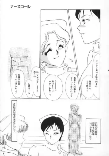 [Umino Yayoi] Nurse call Fhentai - Page 146
