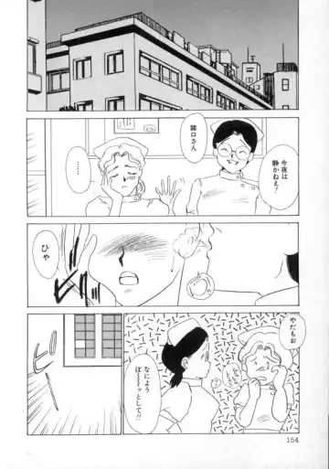 [Umino Yayoi] Nurse call Fhentai - Page 155