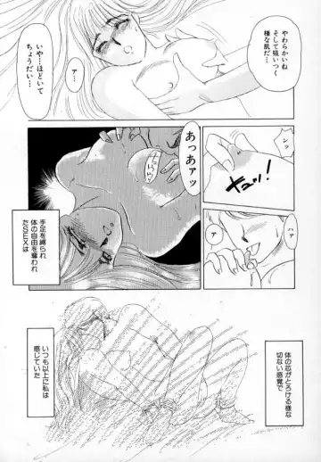 [Umino Yayoi] Nurse call Fhentai - Page 25