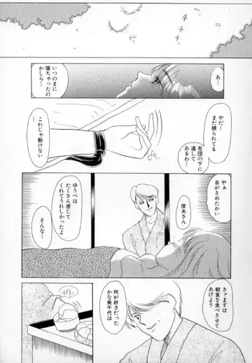 [Umino Yayoi] Nurse call Fhentai - Page 28