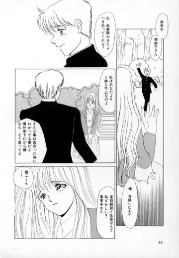 [Umino Yayoi] Nurse call Fhentai - Page 45