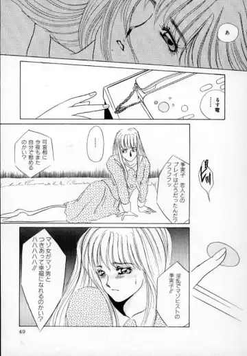 [Umino Yayoi] Nurse call Fhentai - Page 50