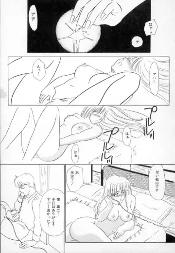 [Umino Yayoi] Nurse call Fhentai - Page 54