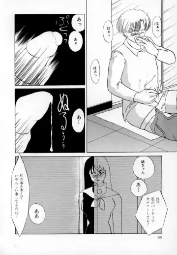 [Umino Yayoi] Nurse call Fhentai - Page 85