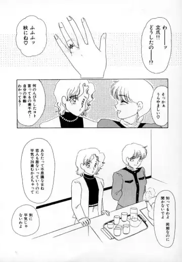 [Umino Yayoi] Nurse call Fhentai - Page 9