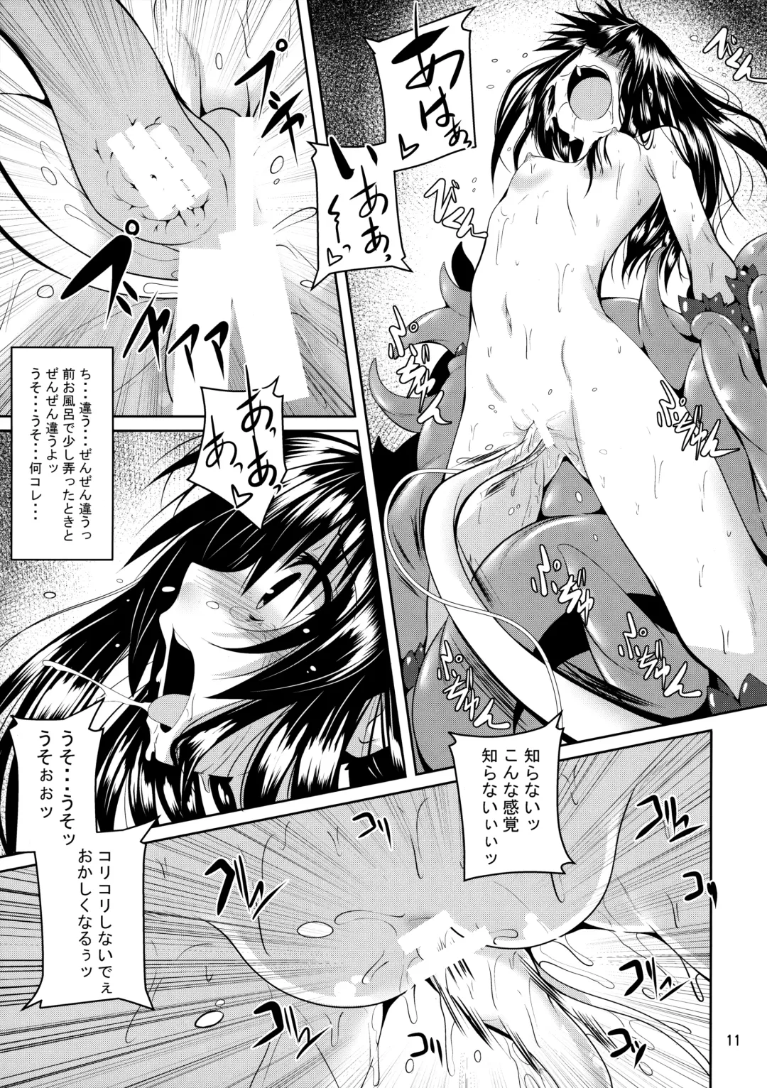 [Fumihiro] Mikan to Shokushu to Bougyaku to Fhentai - Page 10