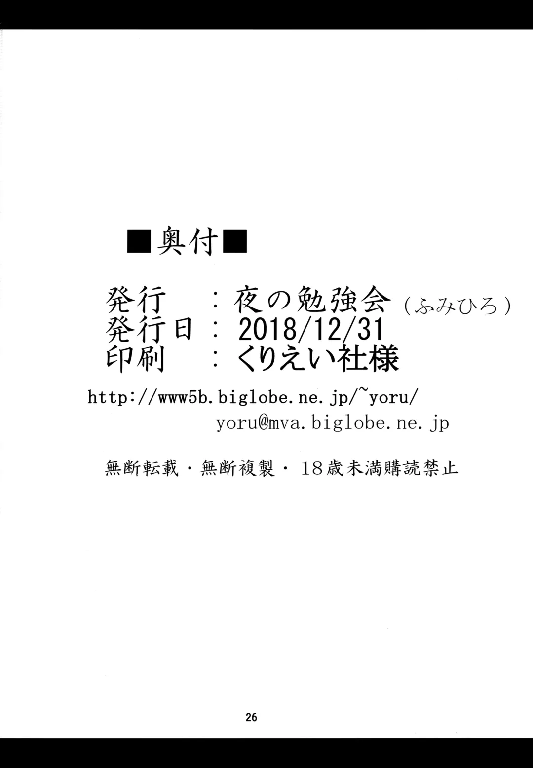 [Fumihiro] Mikan to Shokushu to Bougyaku to Fhentai - Page 25