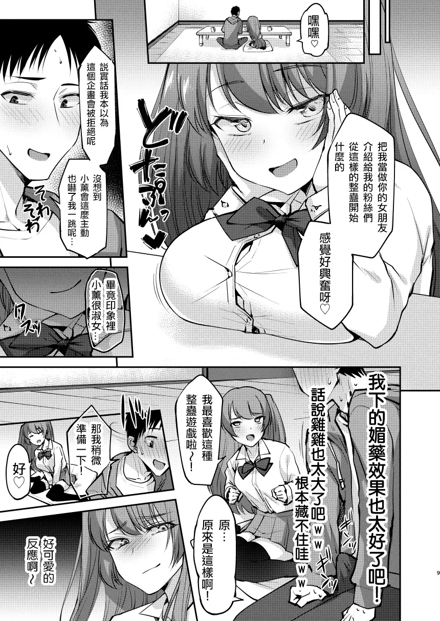 [Kurikama] Ore wa Toshishita Kareshi no Iinari Kanojo Fhentai - Page 10