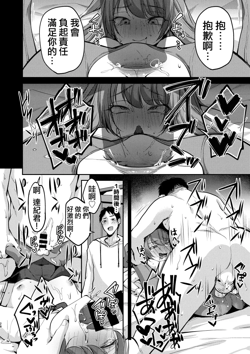 [Kurikama] Ore wa Toshishita Kareshi no Iinari Kanojo Fhentai - Page 29