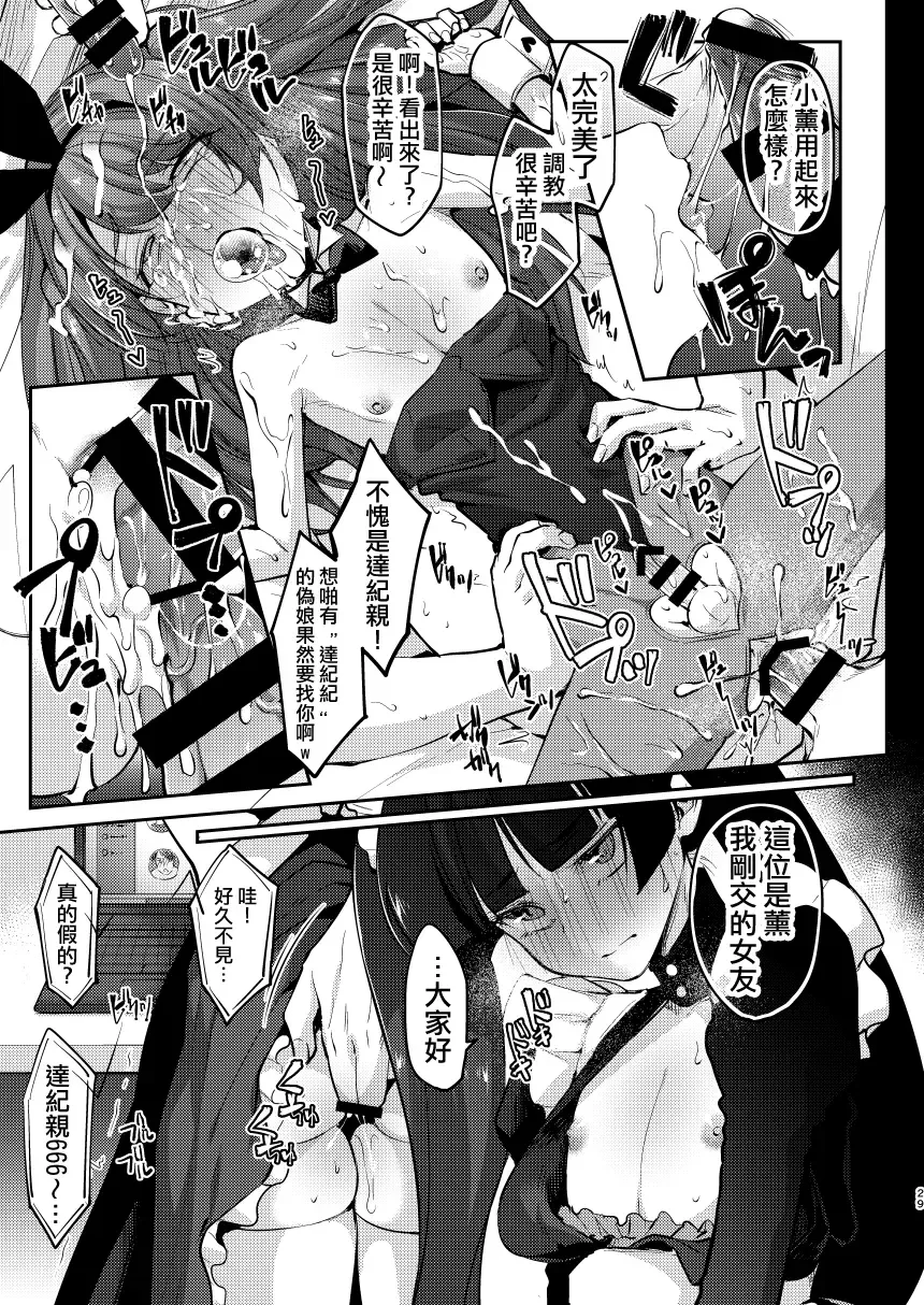 [Kurikama] Ore wa Toshishita Kareshi no Iinari Kanojo Fhentai - Page 30