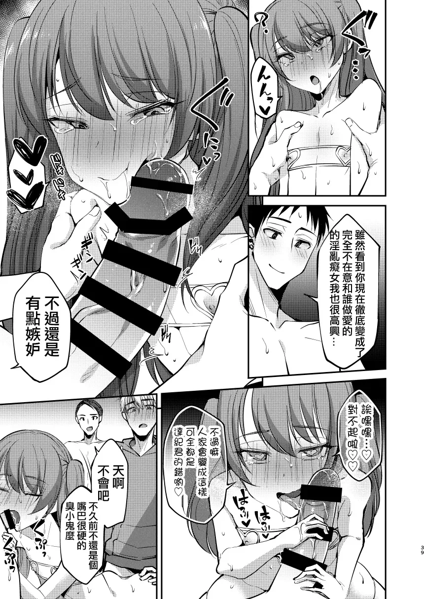 [Kurikama] Ore wa Toshishita Kareshi no Iinari Kanojo Fhentai - Page 40