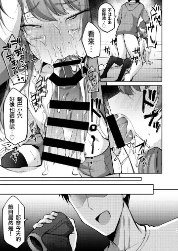 [Kurikama] Ore wa Toshishita Kareshi no Iinari Kanojo Fhentai - Page 18